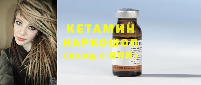 КЕТАМИН ketamine  Шагонар 