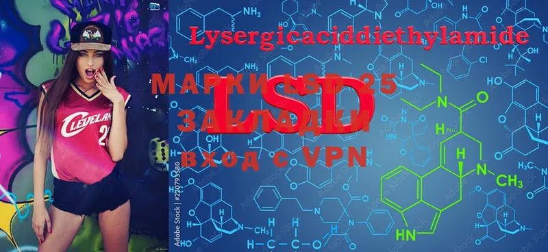 LSD-25 экстази кислота  Шагонар 