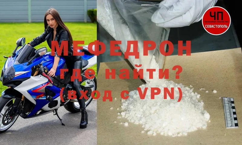 Меф мяу мяу мука Шагонар